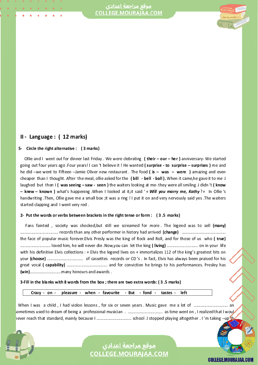 فرض_مراقبة_سنة_الثامنة_عدد2_انقليزية