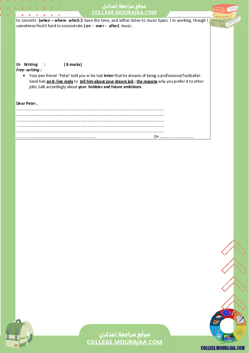 فرض_مراقبة_سنة_الثامنة_عدد2_انقليزية