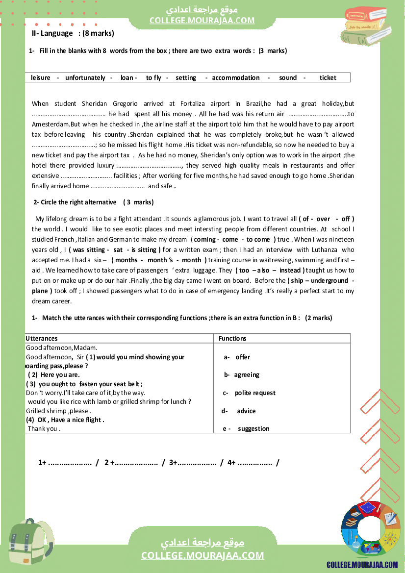 فرض_مراقبة_سنة_الثامنة_عدد2_انقليزية