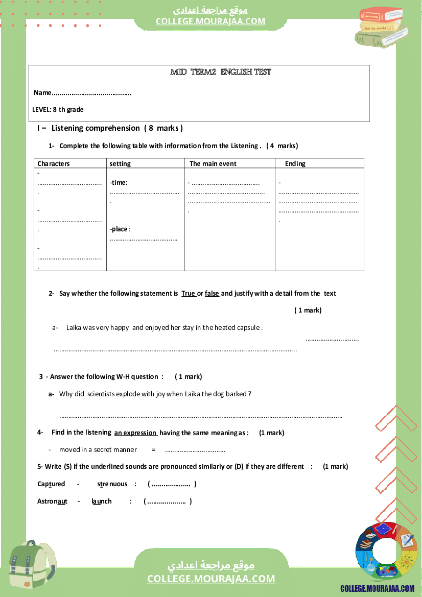 فرض مراقبة سنة الثامنة مادة الانقليزية الثلاثي الثاني