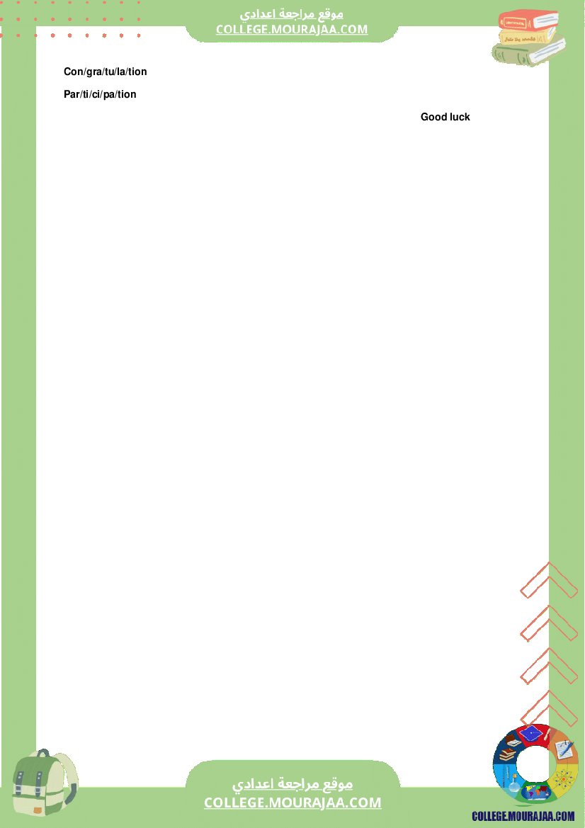 فرض_مراقبة_عدد_2_سنة_الثامنة_انقليزية