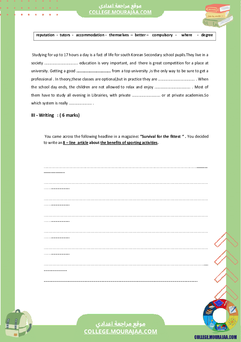 end_of_term_2_english_test_8th_grade