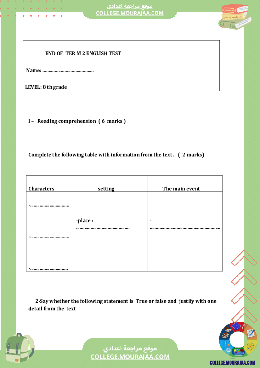 فروض انقليزية تاليفي سنة الثامنة الثلاثي الثاني