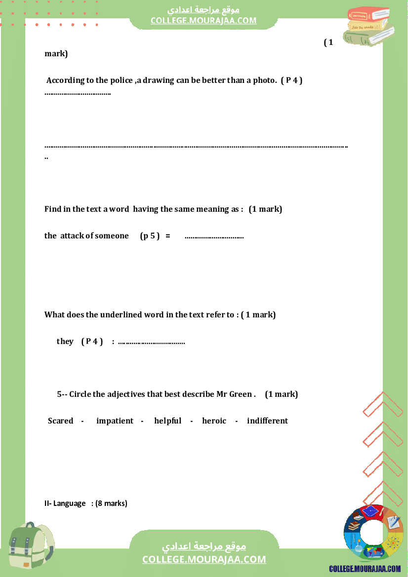 فروض_انقليزية_تاليفي_سنة_الثامنة_الثلاثي_الثاني