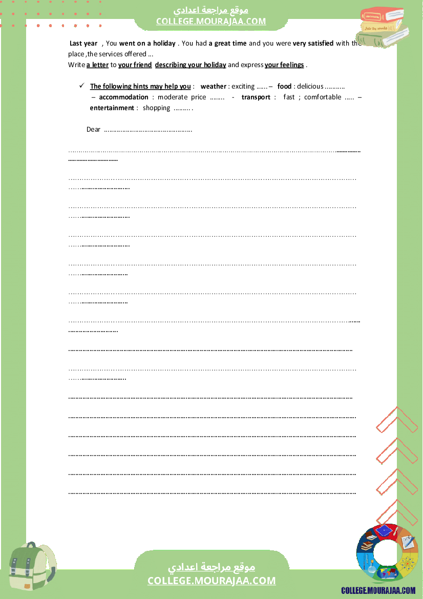 فروض_انقليزية_تاليفي_سنة_الثامنة_الثلاثي_الثاني