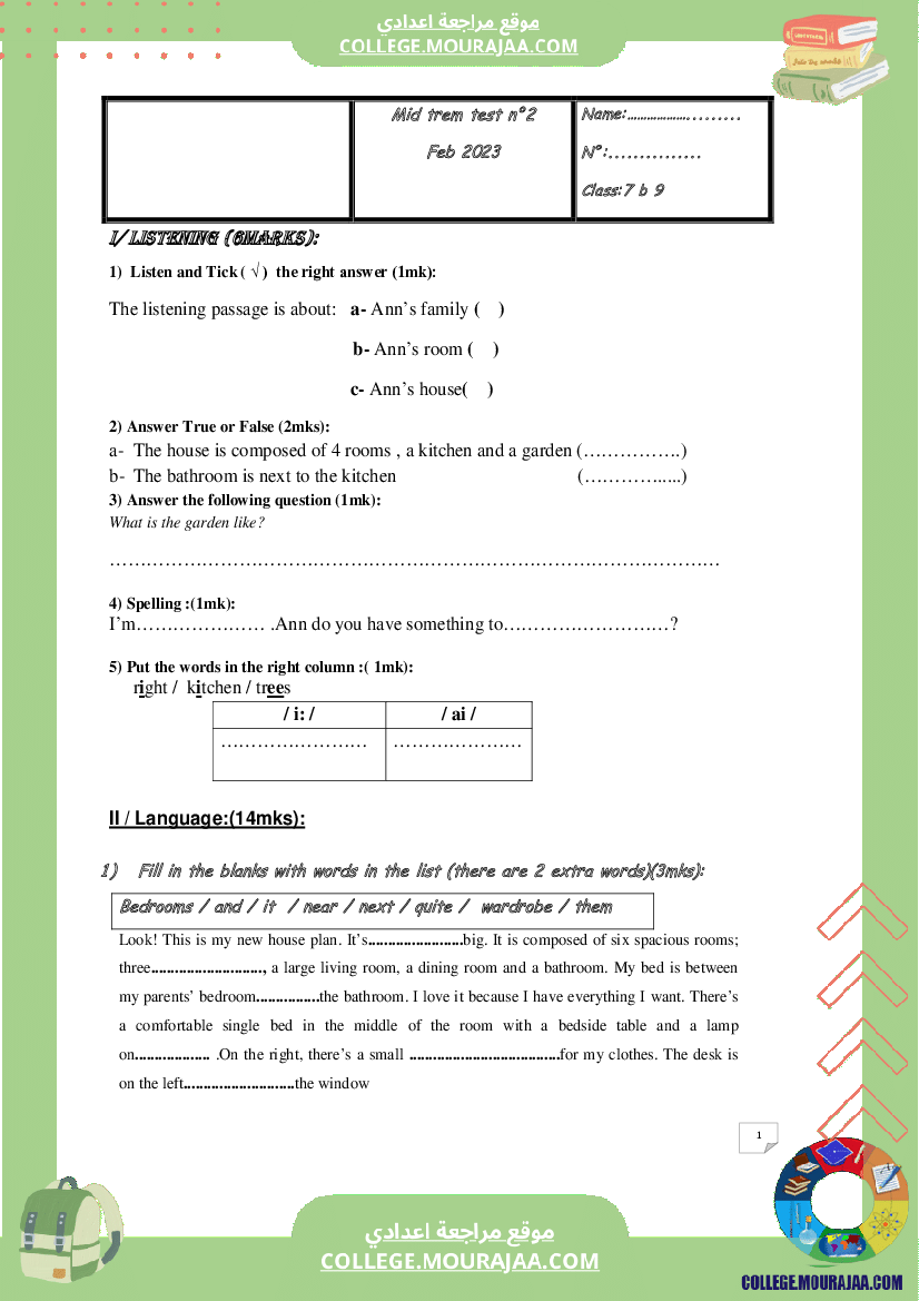 فرض مراقبة السابعة الثلاثي الثاني انقليزية