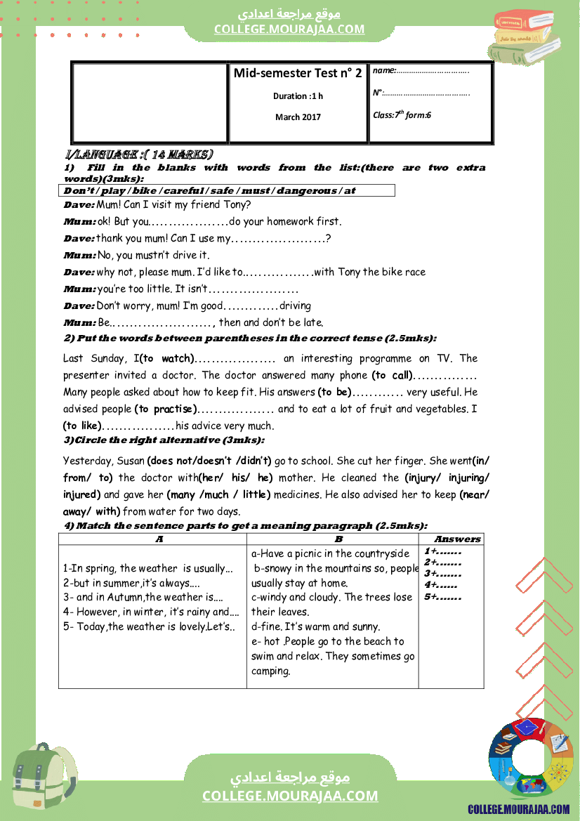 فرض مراقبة سنة السابعة انقليزية الثلاثي الثاني