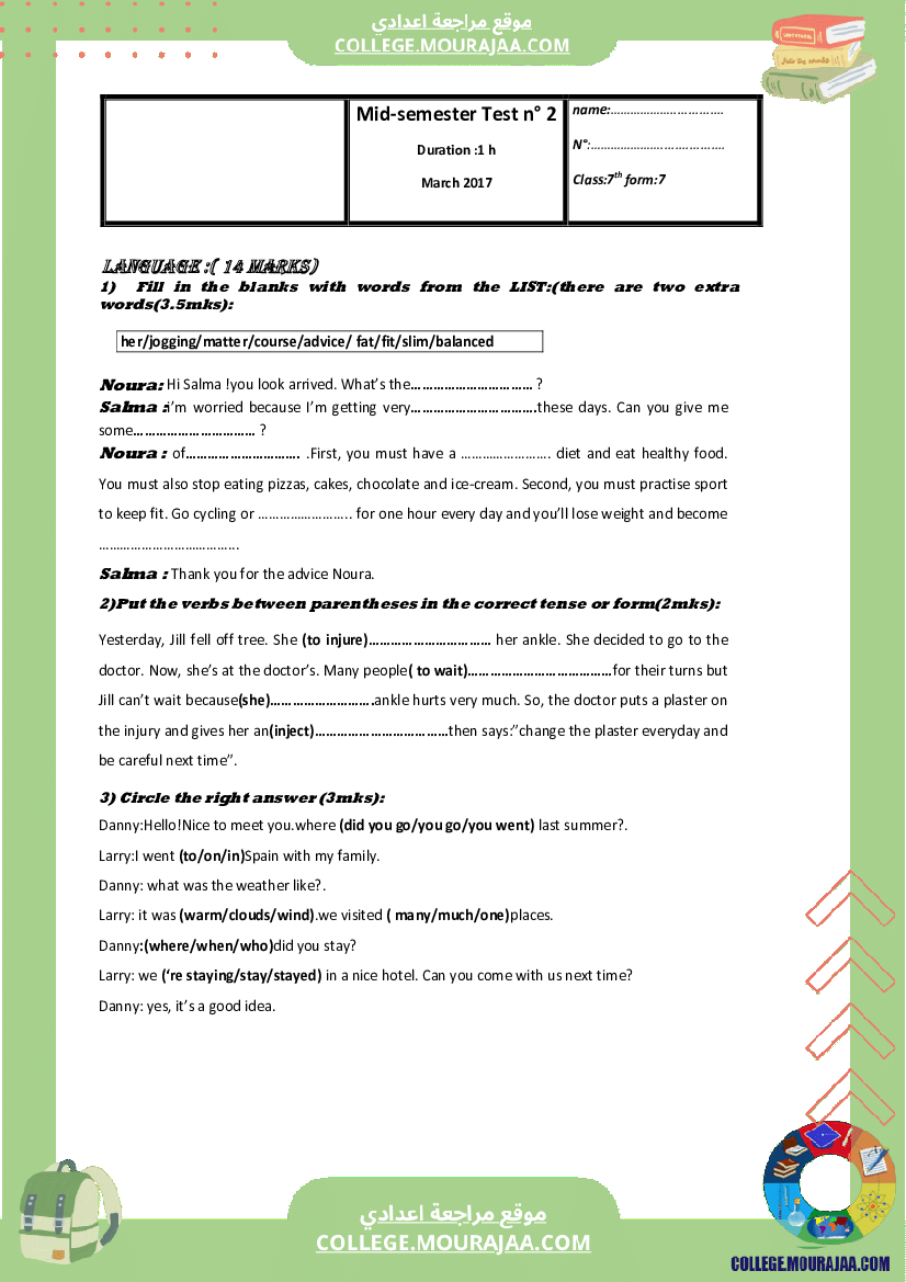 فرض مراقبة عدد2 سنة السابعة انقليزية