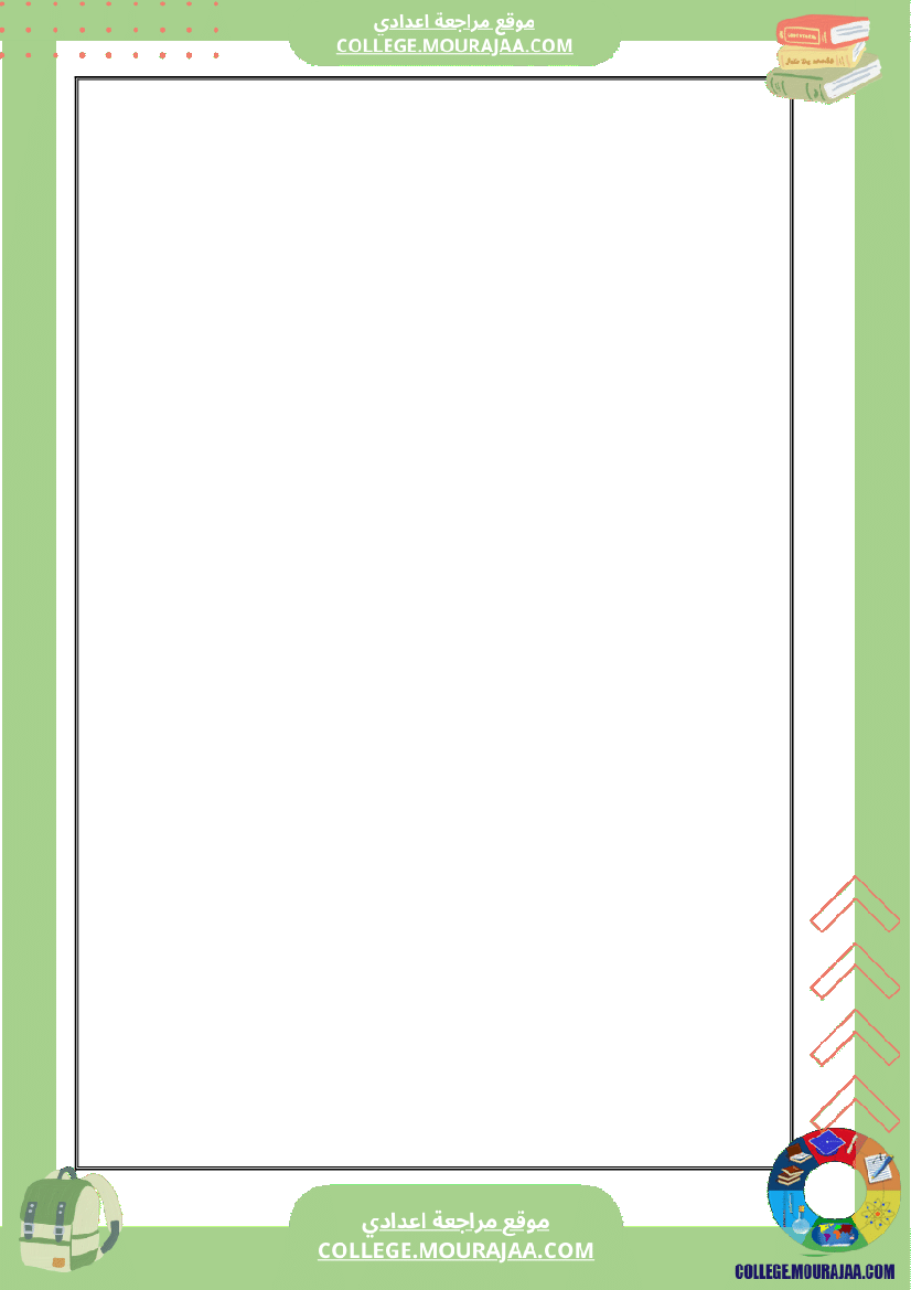 سنة_السابعة_الثلاثي_الثاني_فرض_تاليفي_مدنية