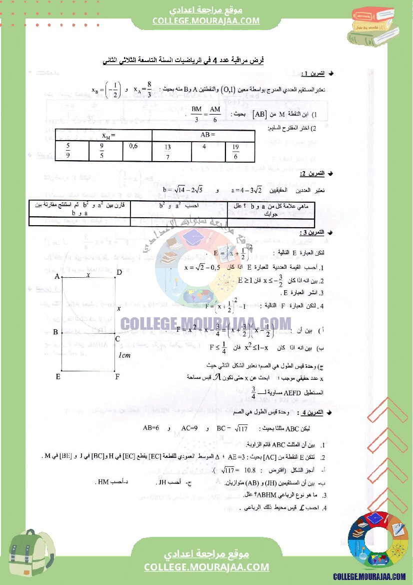فرض_مراقبة_عدد_4_في_الرياضيات_التاسعة_مع_الاصلاح