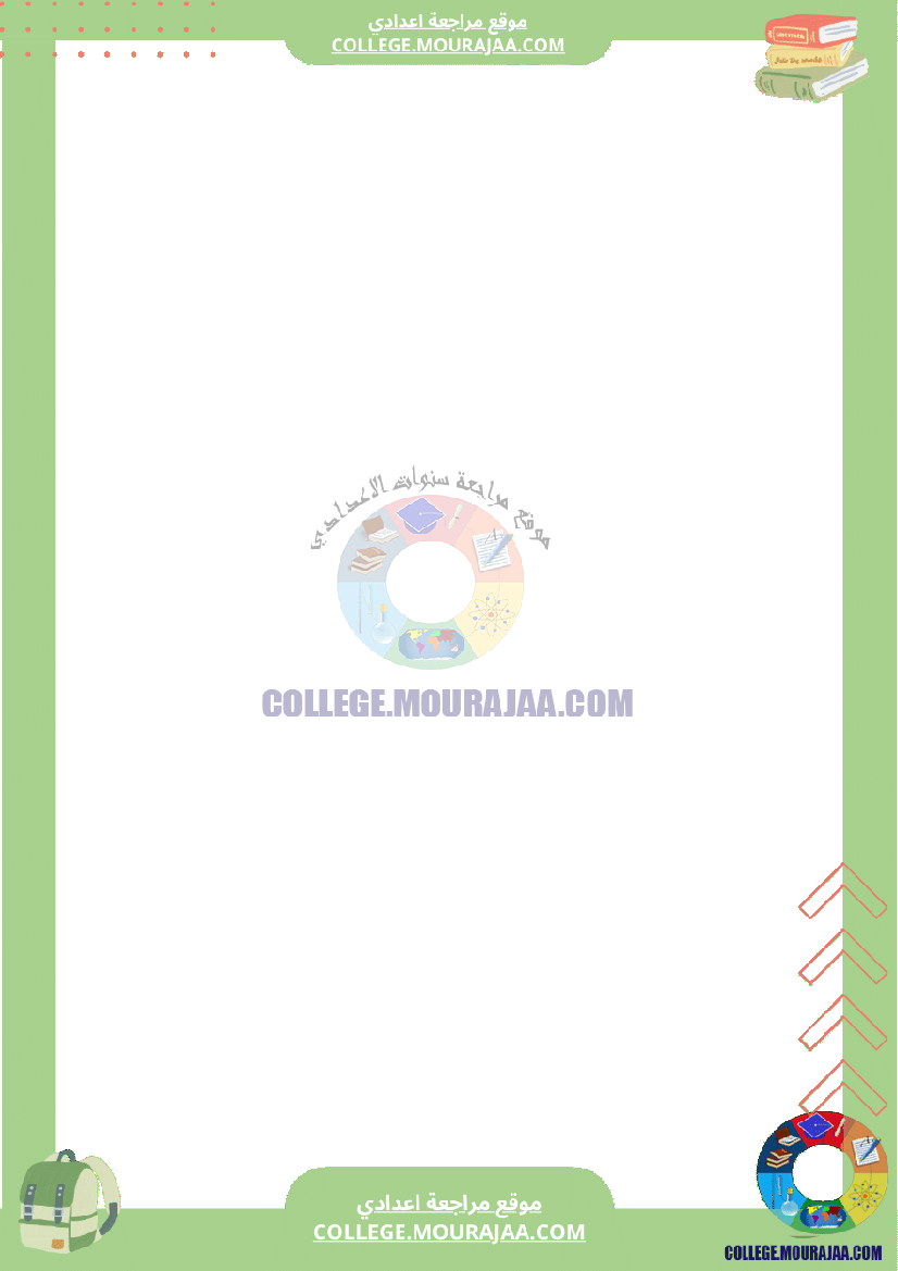 فرض_تأليفي_عدد_2_الرياضيات_سنة_التاسعة_مع_الاصلاح
