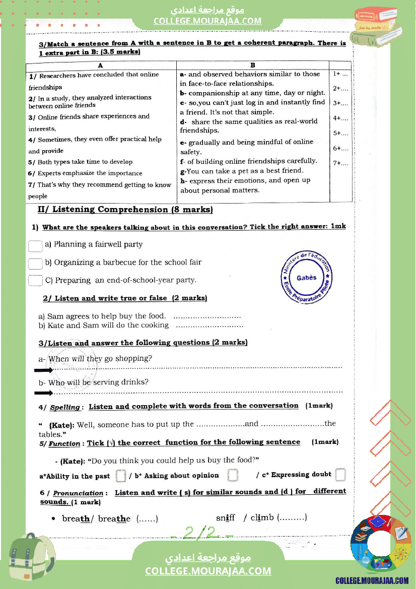 فرض_مراقبة_عدد_2_في_الأنقليزية_للسنوات_الثامنة_نموذجي
