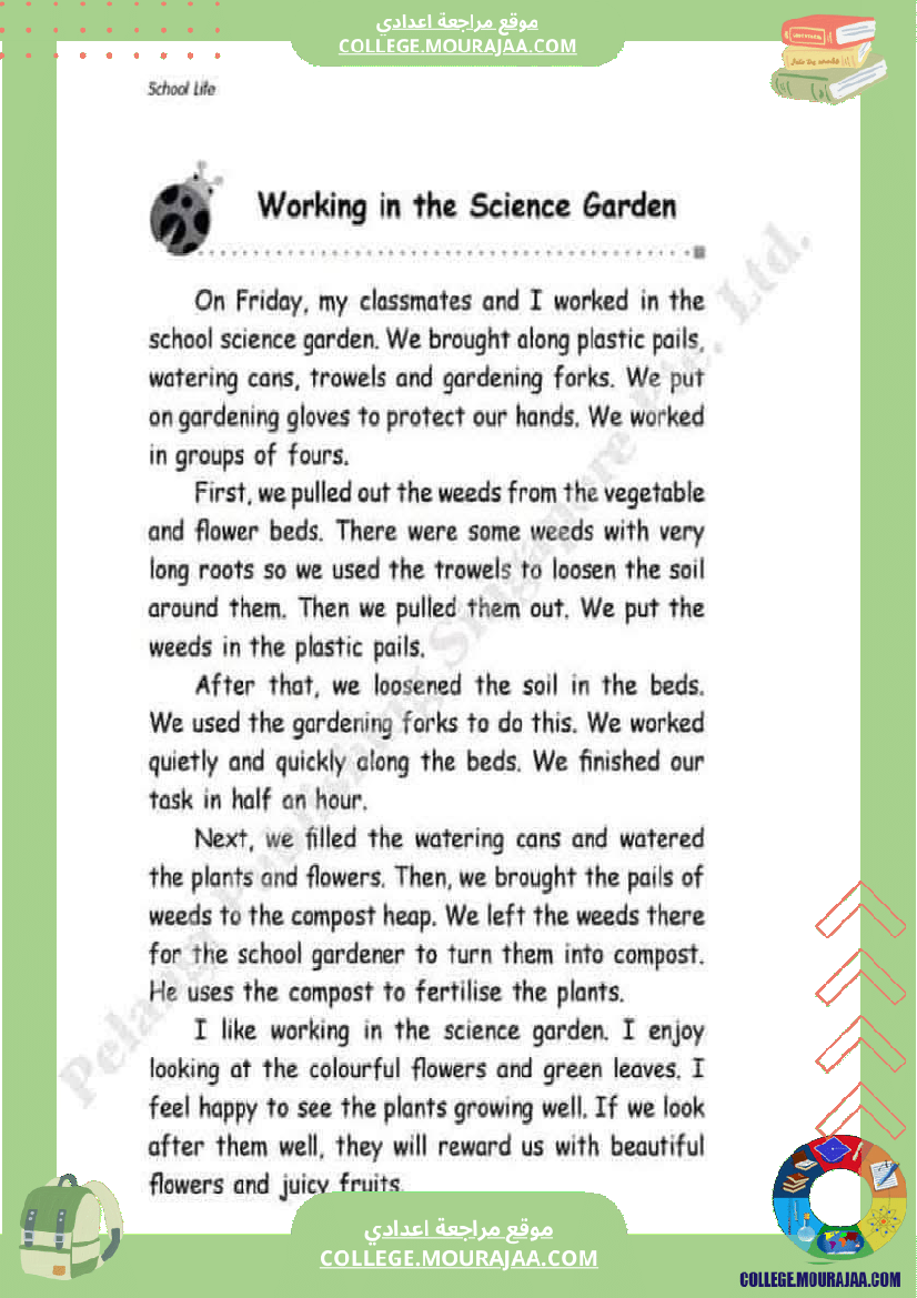 أنقليزية للمرحلة الإعدادية الثامنة