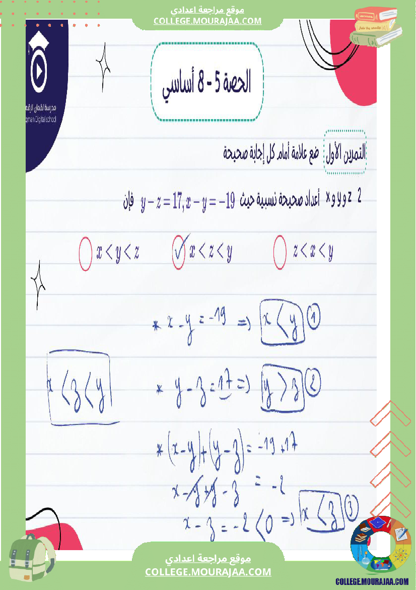 تلاميذ_السنة_الثامنة_أساسي_ك_1