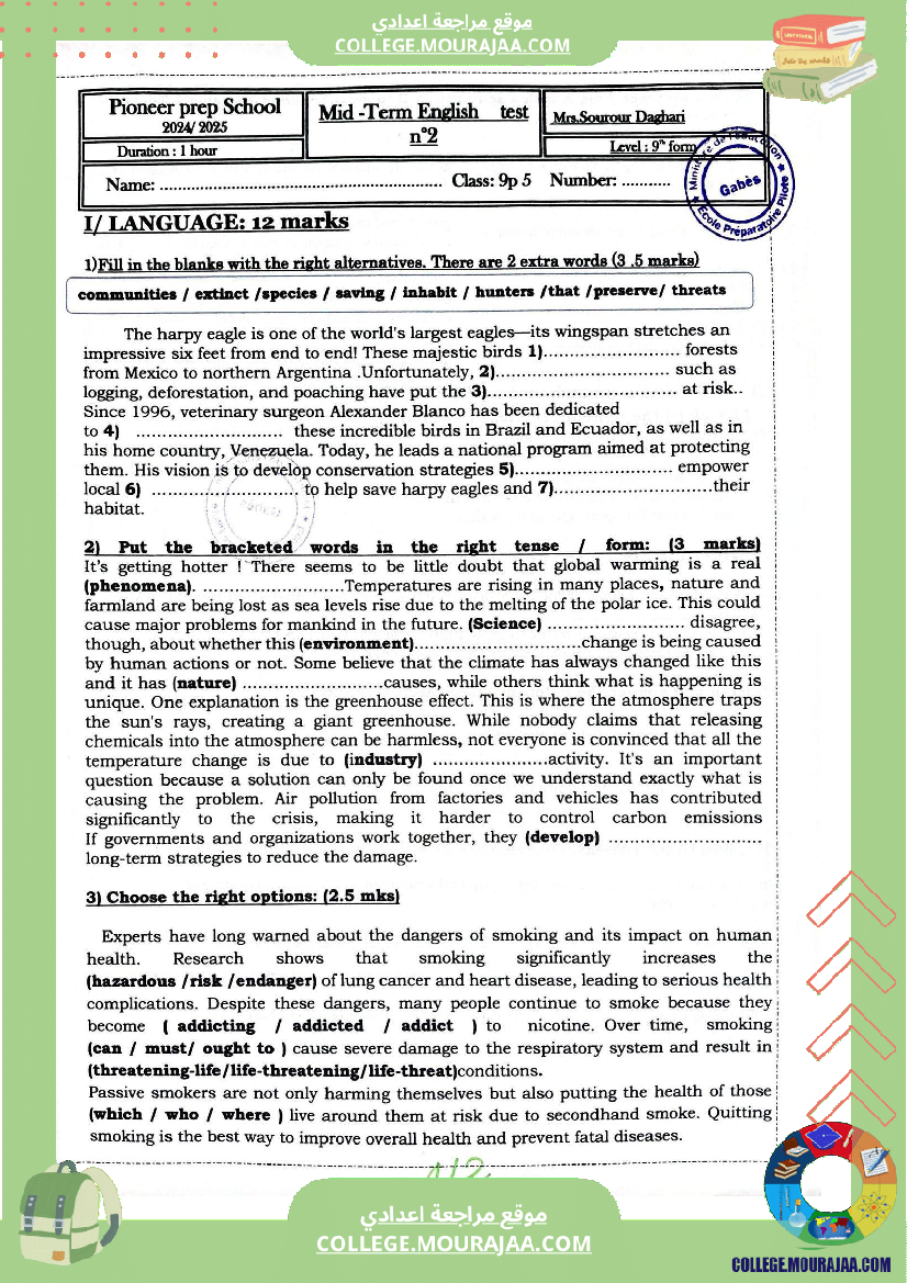 فرض مراقبة عدد 2 في الأنقليزية للسنوات التاسعة نموذجي