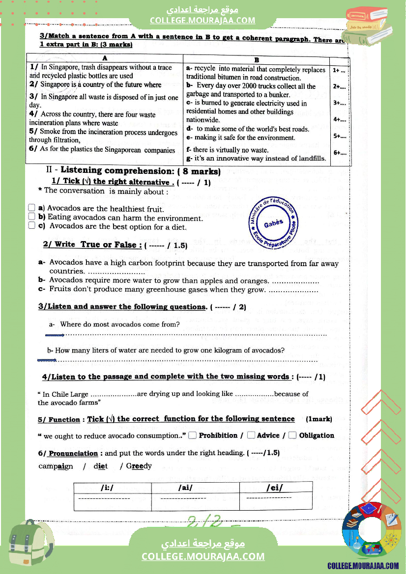 فرض_مراقبة_عدد_2_في_الأنقليزية_للسنوات_التاسعة_نموذجي