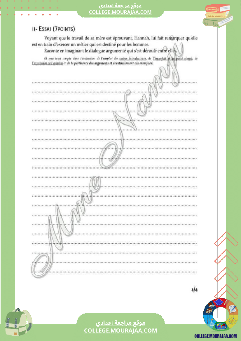 francais devoir de synthese n 2 niveau 9 eme annee de l enseignement de base