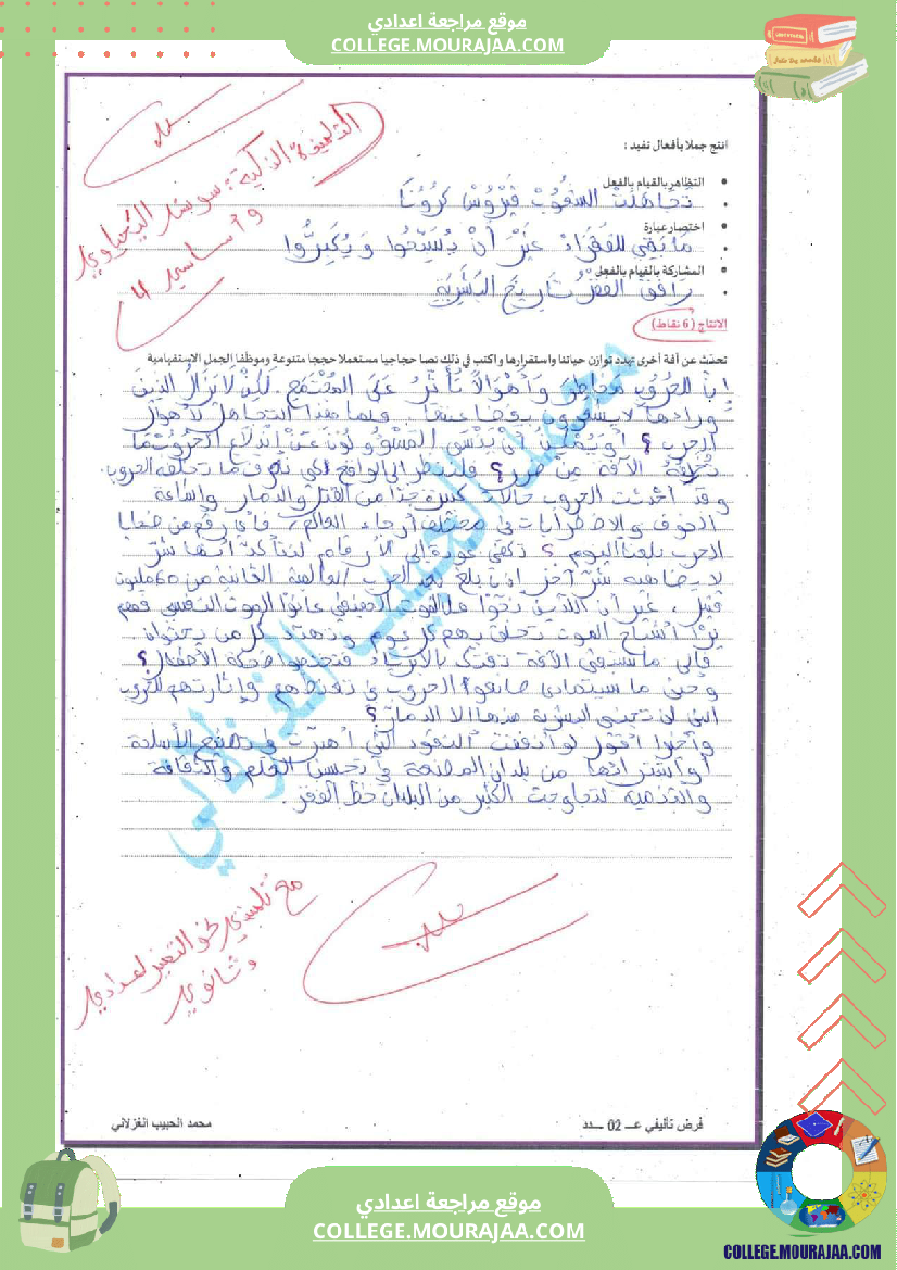 السنة التاسعة فرض تأليفي عدد 2 في دراسة نص الإصلاح محور شواغل الانسان المعاصر