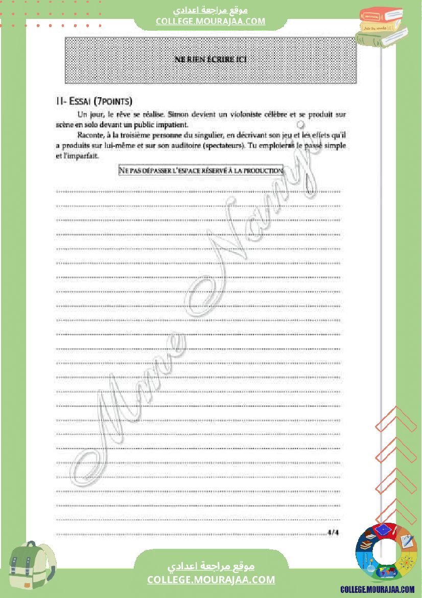 فرض_تأليفي_عدد_2_في_الفرنسية_للسنوات_9_نموذجي