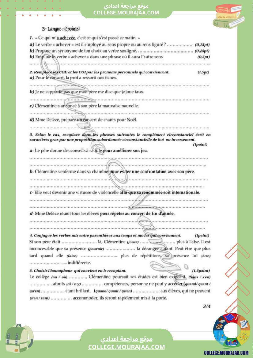 فرض_تأليفي_عدد_2_في_الفرنسية_للسنوات_التاسعة