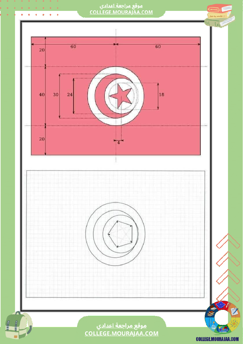 أولمبياد_الرياضيات_للسنوات_التاسعة_أساسي_نموذجية