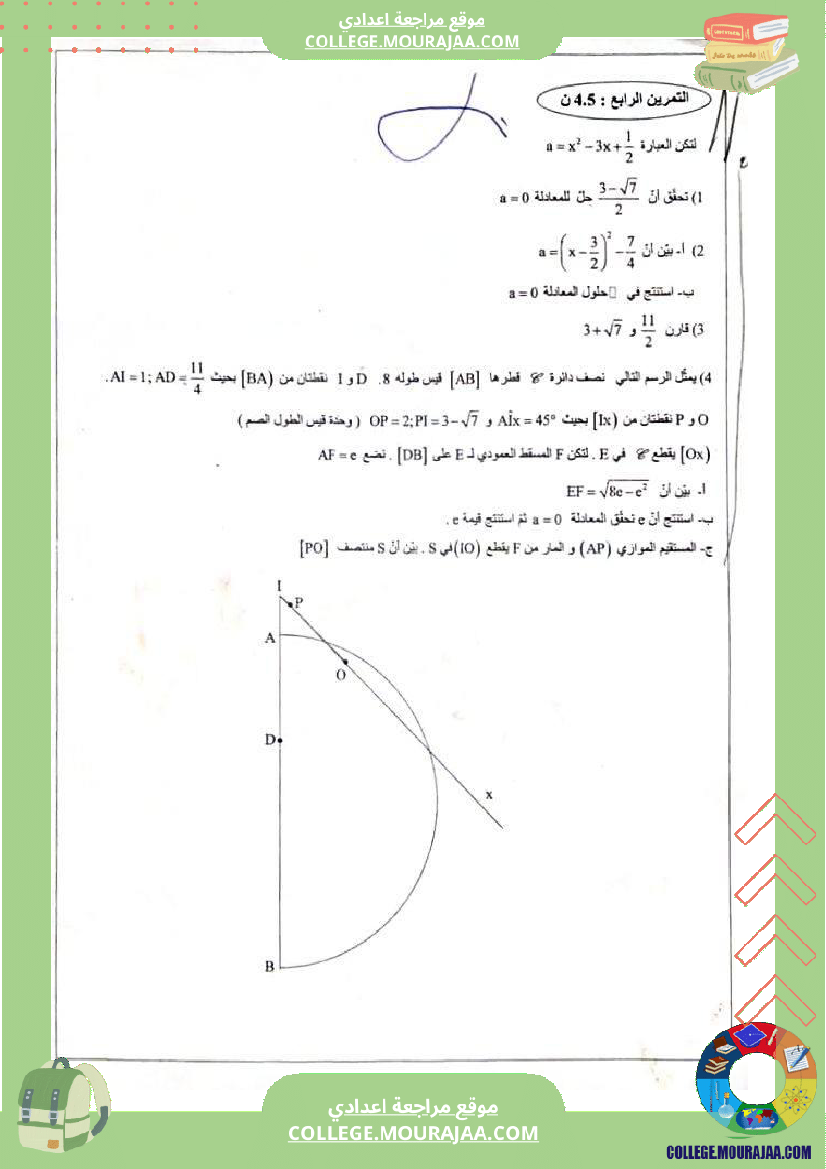 فروض_تأليفية_عدد_2_في_الرياضيات_للسنوات_التاسعة