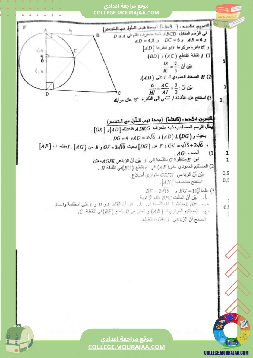 فروض_تأليفية_عدد_2_في_الرياضيات_للسنوات_التاسعة