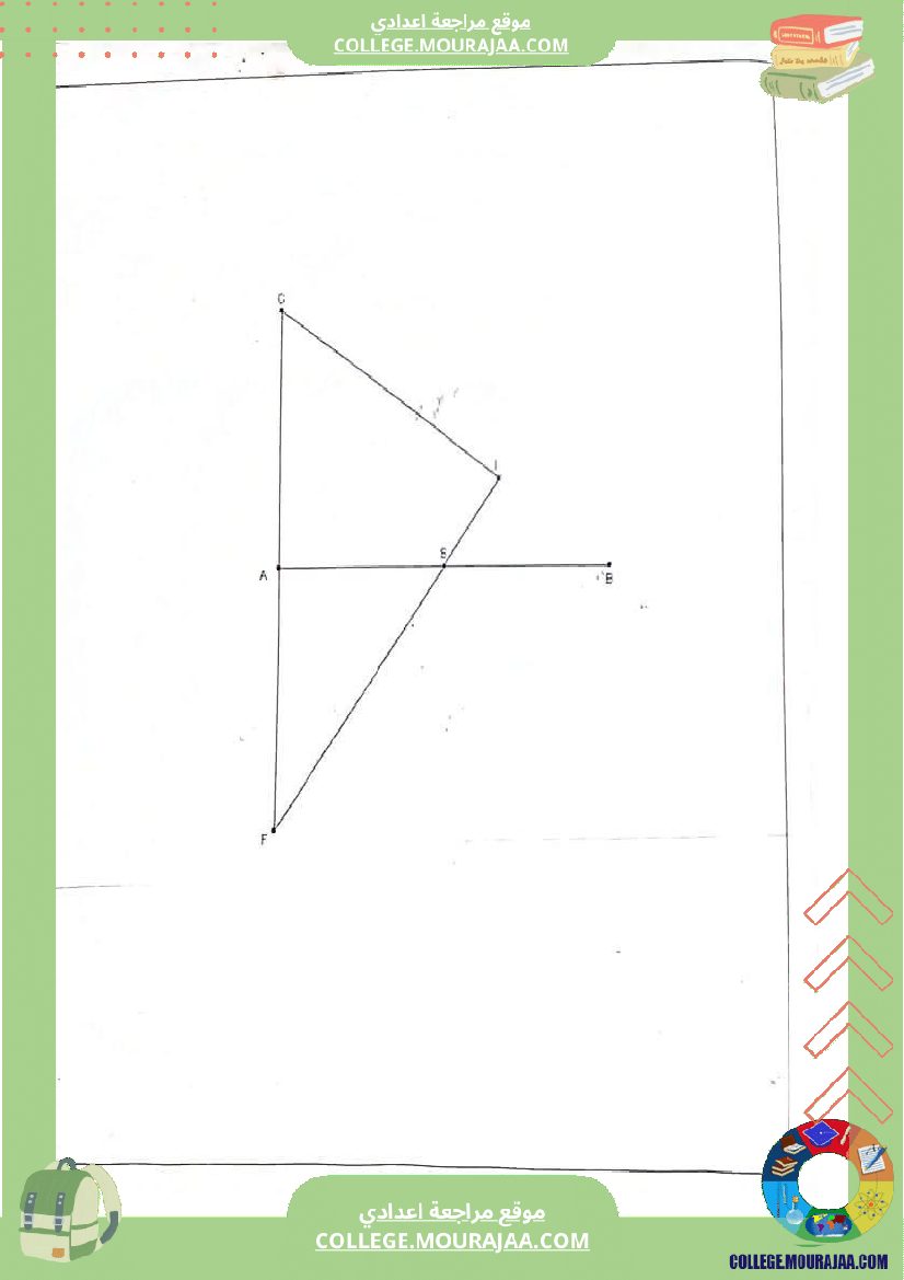 فروض_تأليفية_عدد_2_في_الرياضيات_للسنوات_التاسعة