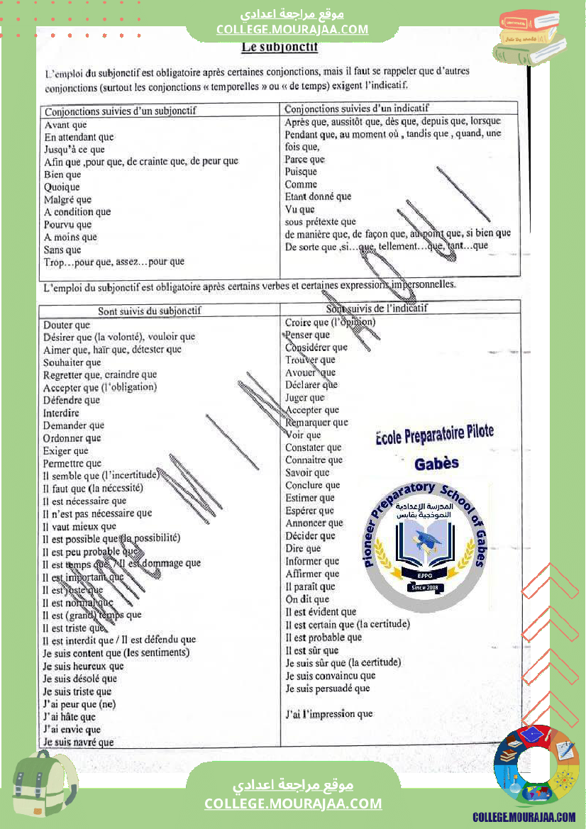 فرنسية_للسنوات_التاسعة_نموذجي_(3)