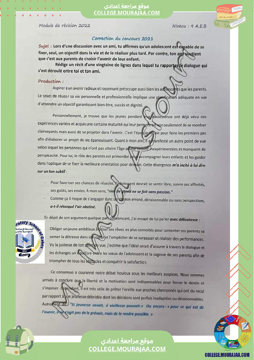 فرنسية للسنوات التاسعة نموذجي 2