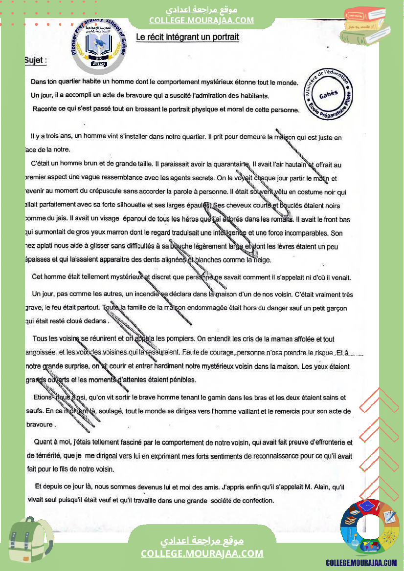 فرنسية للسنوات التاسعة نموذجي إ