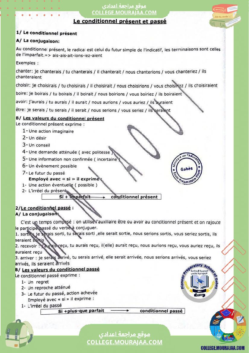 وثائق_للمراجعة_في_الفرنسية_للسنوات_9_نموذجي