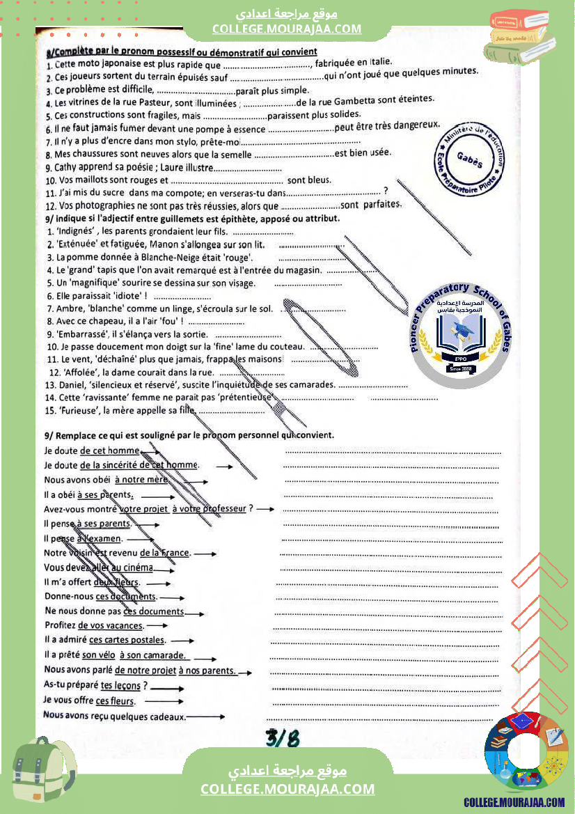 تمارين مراجعة لإمتحان شهادة ختم التعليم الأساسي العام في الفرنسية للسنوات 9 نموذجي