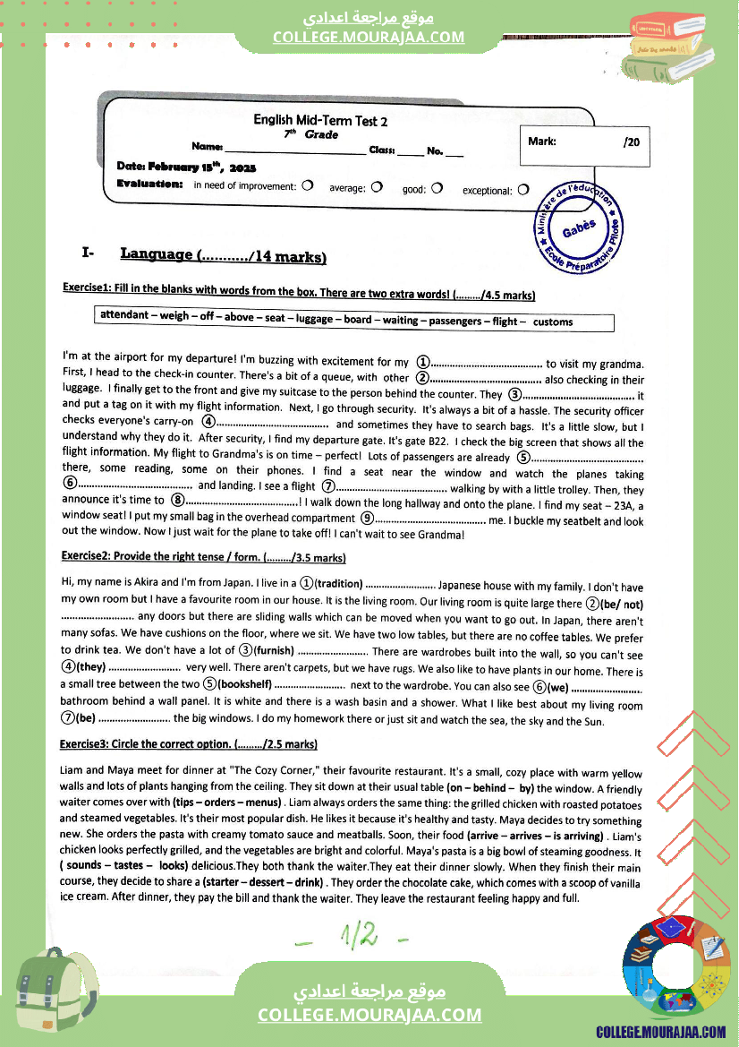 فرض مراقبة عدد 2 في الأنقليزية للسنوات السابعة نموذجي