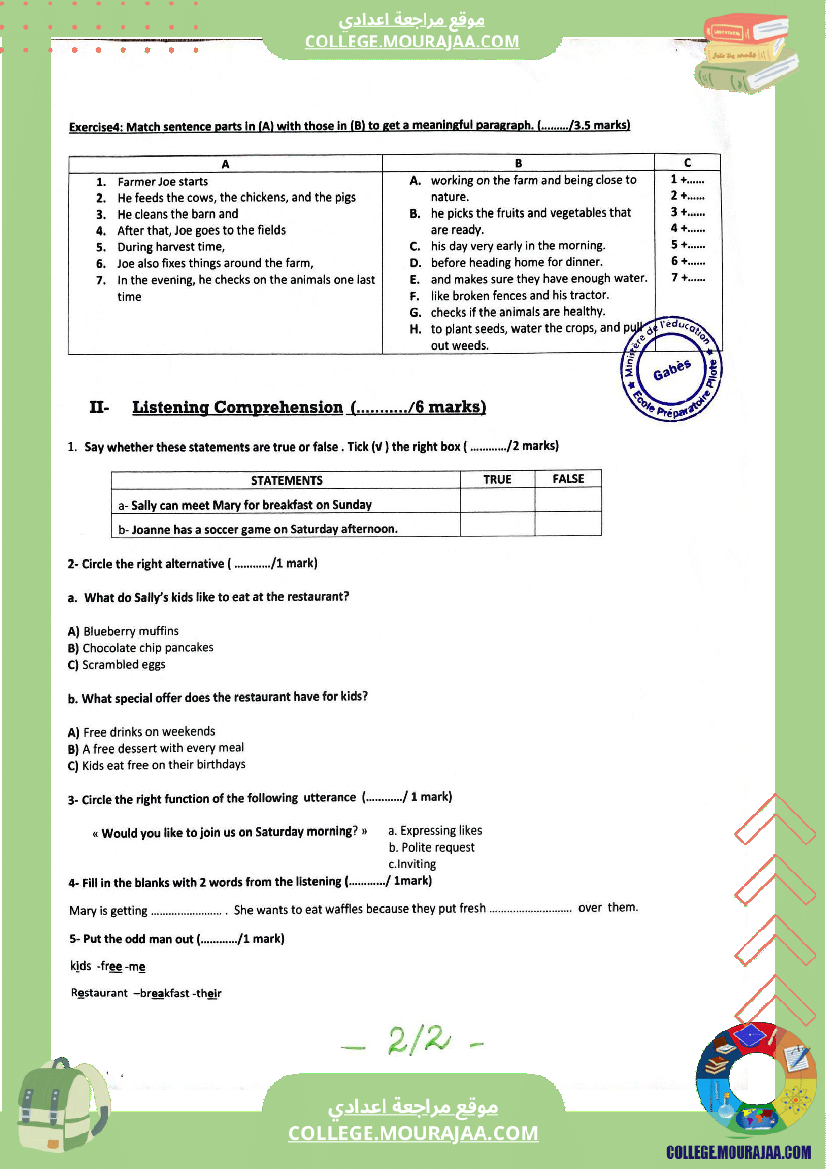 فرض مراقبة عدد 2 في الأنقليزية للسنوات السابعة نموذجي