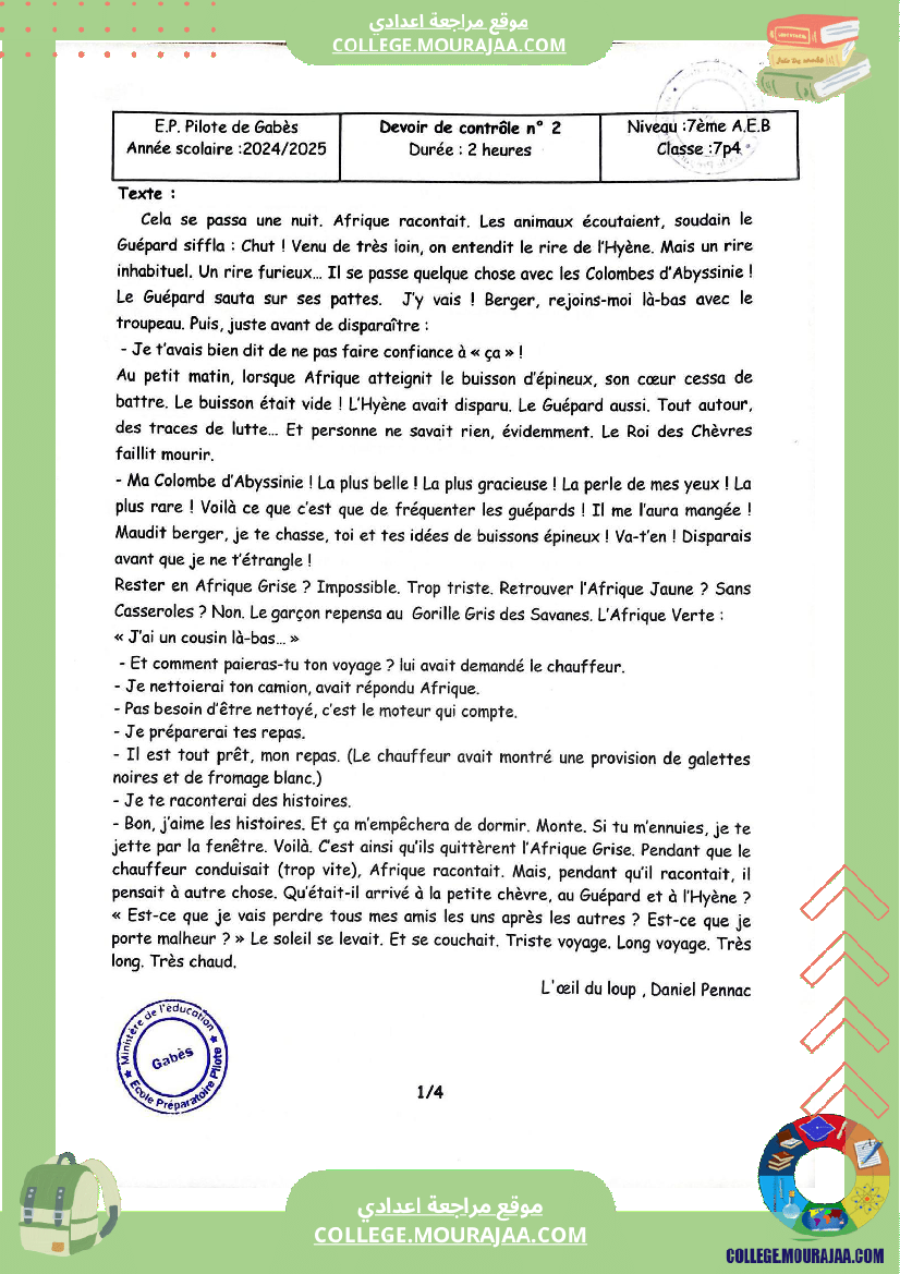 فرض مراقبة عدد 2 في الفرنسية للسنوات السابعة نموذجي 2