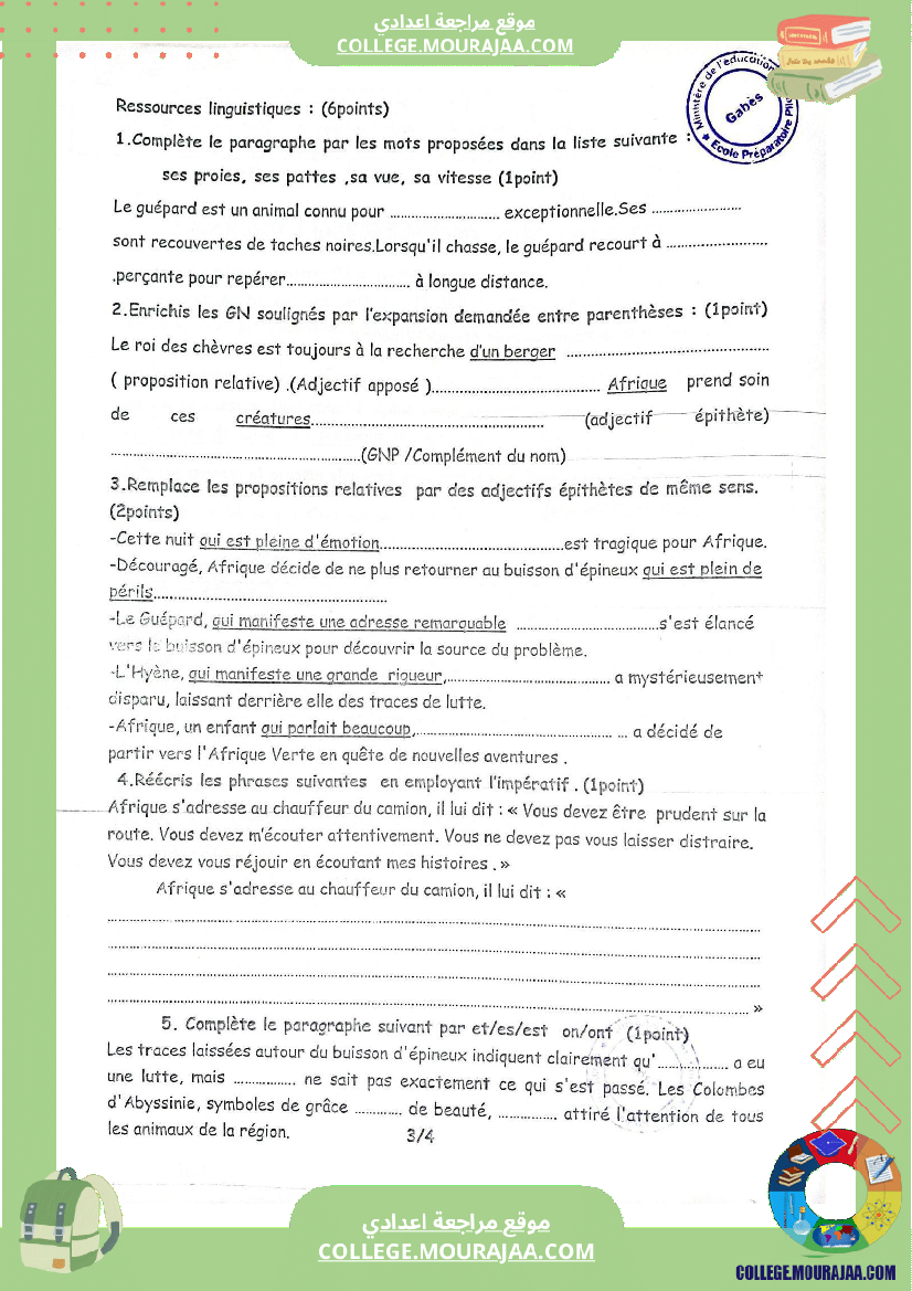 فرض مراقبة عدد 2 في الفرنسية للسنوات السابعة نموذجي 2