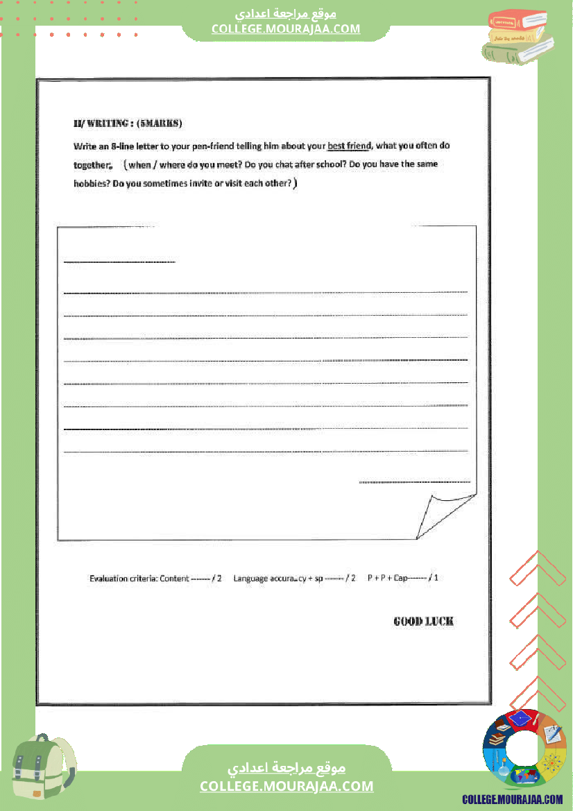 ال_الفرض_التأليفي_في_مادة_الأنقليزية_المستوى_السابعة_أساسي