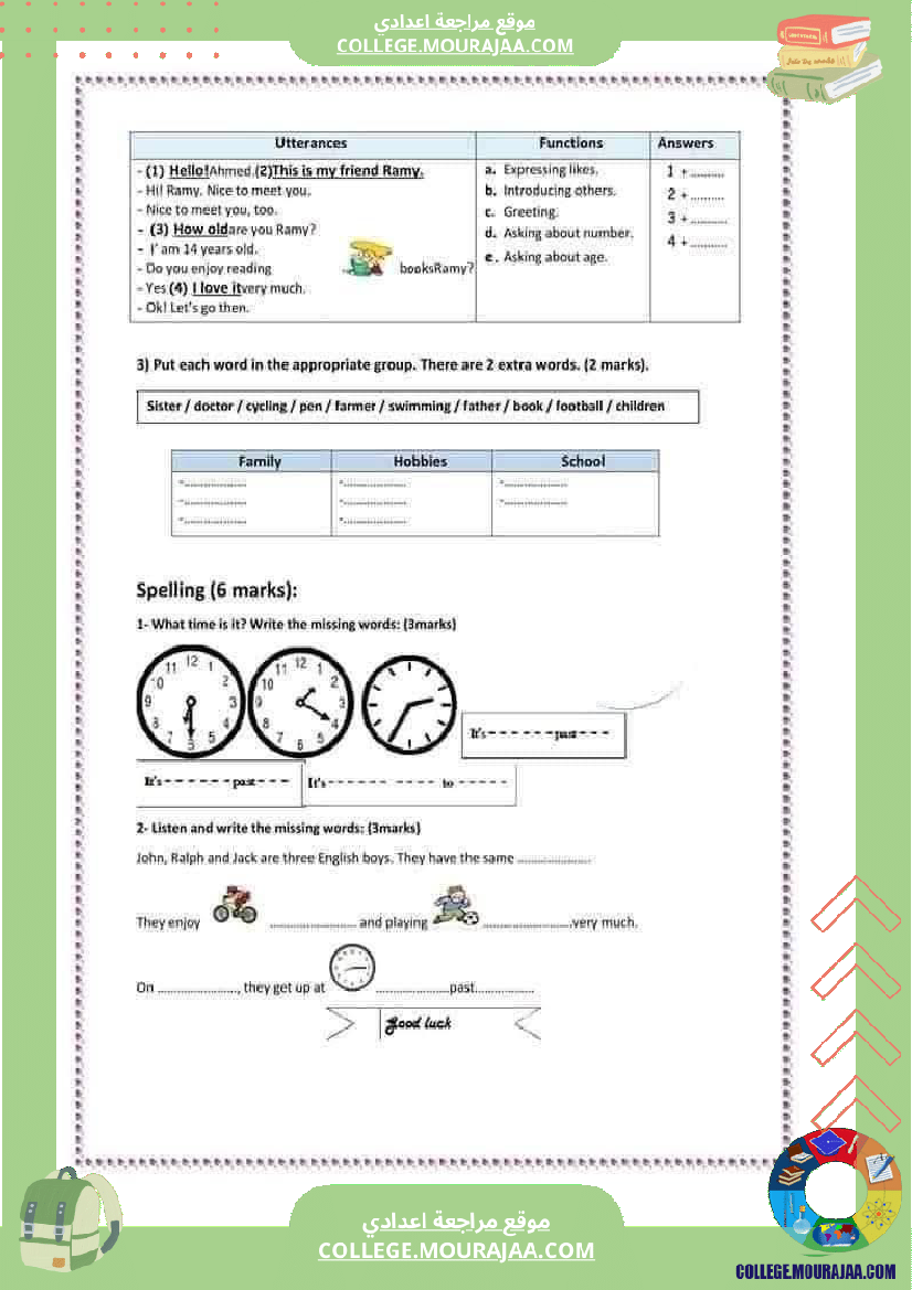 تلاخيص و فروض للسنة السابعة أساسي
