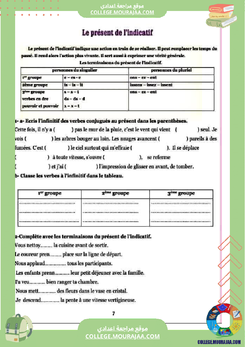 le francais en 7 eme annee de l enseignement de base