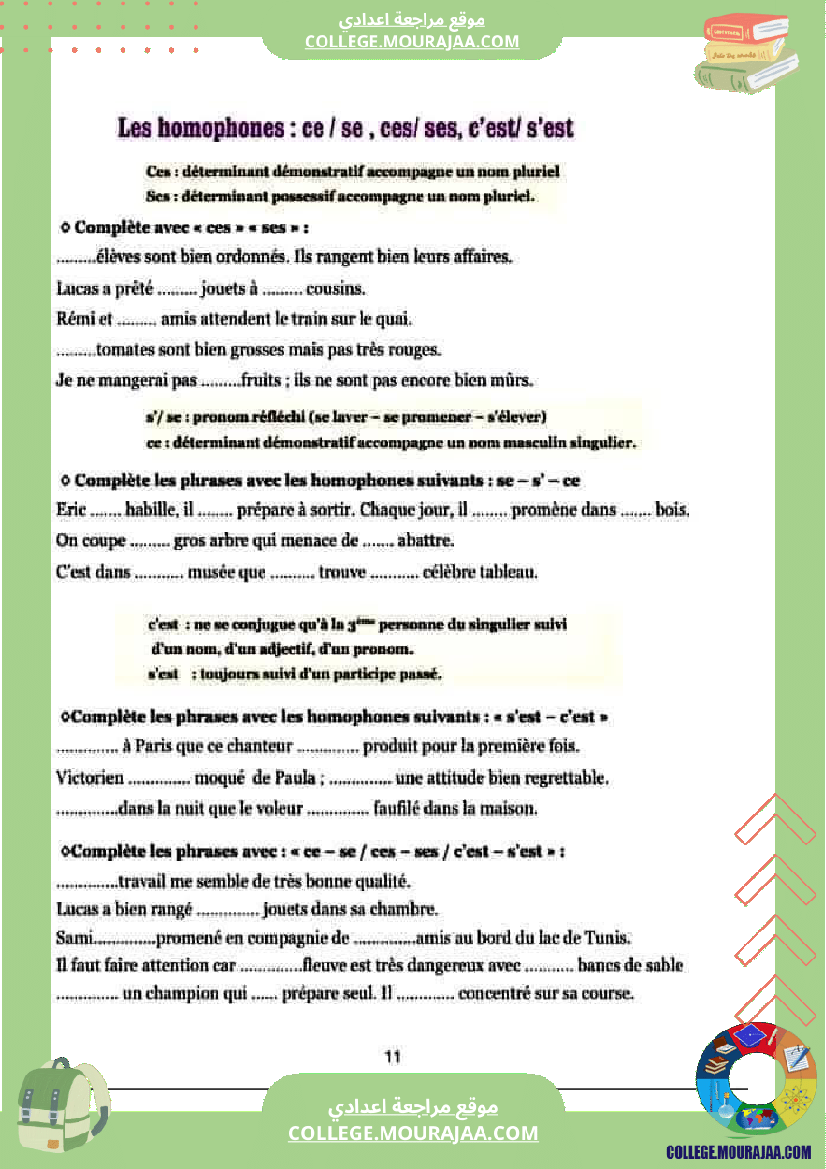 le francais en 7 eme annee de l enseignement de base