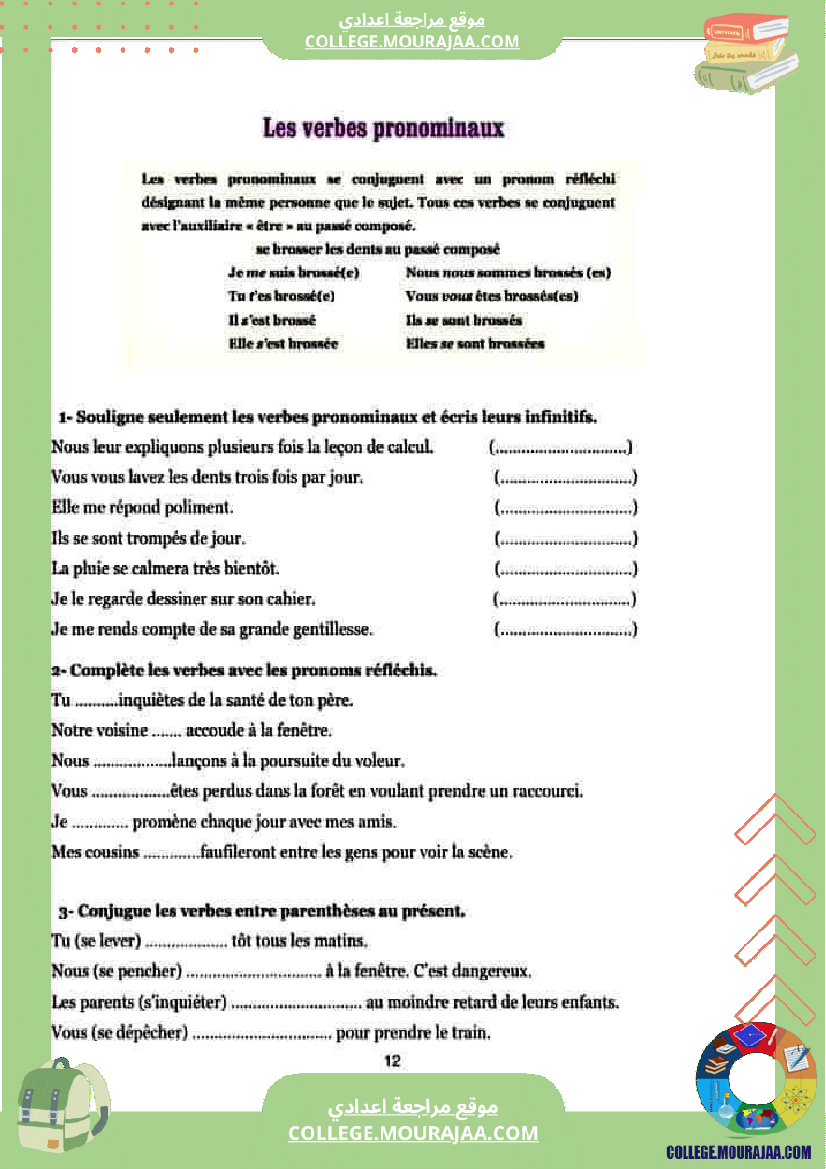 le francais en 7 eme annee de l enseignement de base