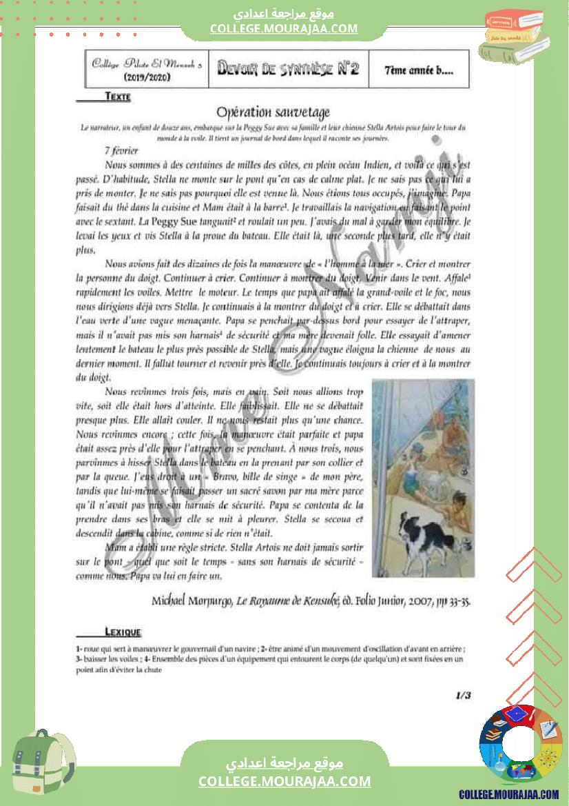 فرض تأليفي عدد 2 فرنسية للسنوات السابعة نموذجي