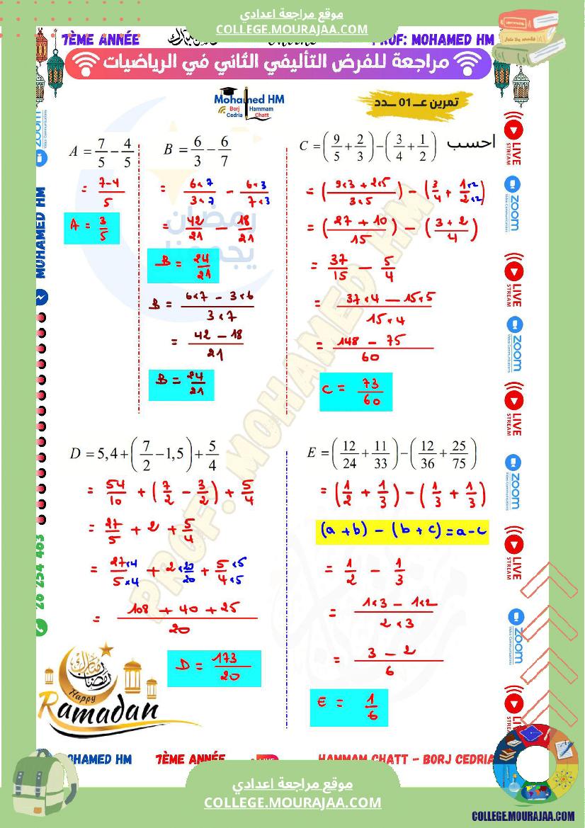 السنة_السابعة_مراجعة_للفرض_التأليفي_الثاني_2