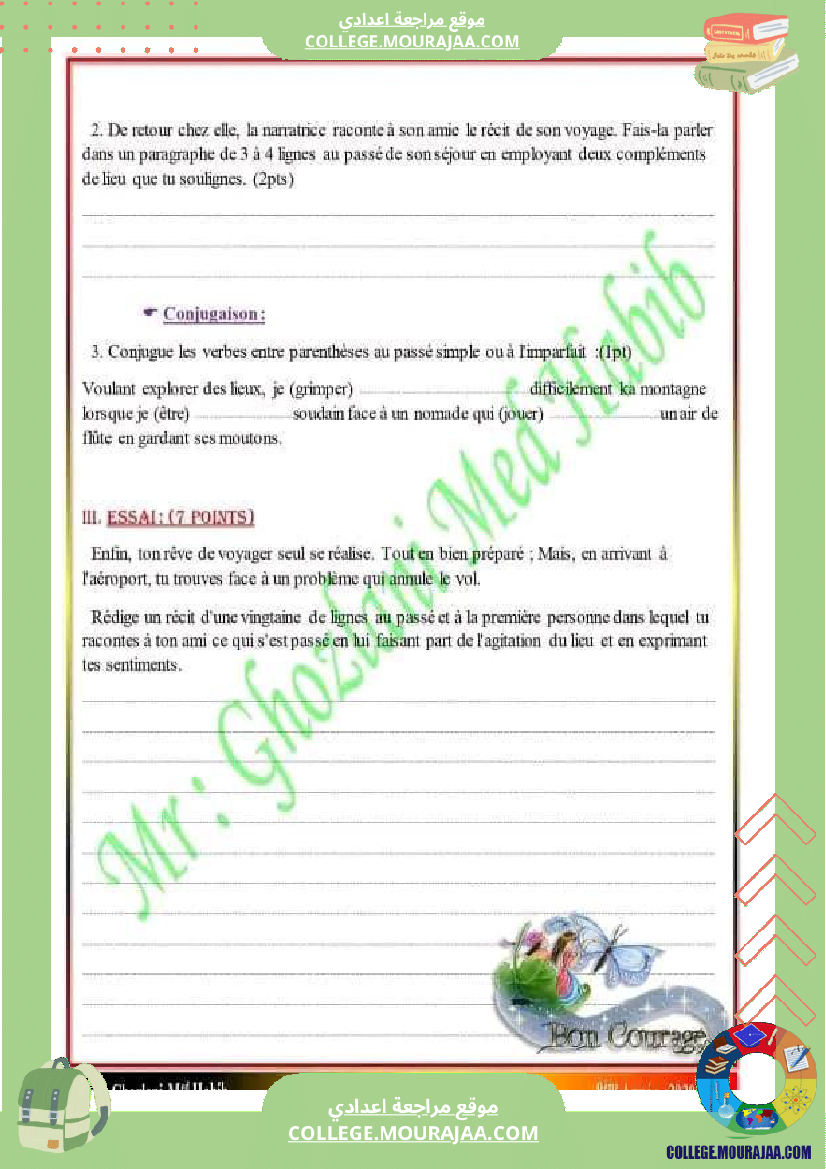 فرض_تاليفي_عدد_2_فرنسية_ثامنة_اساسي_مع_الاصلاح_