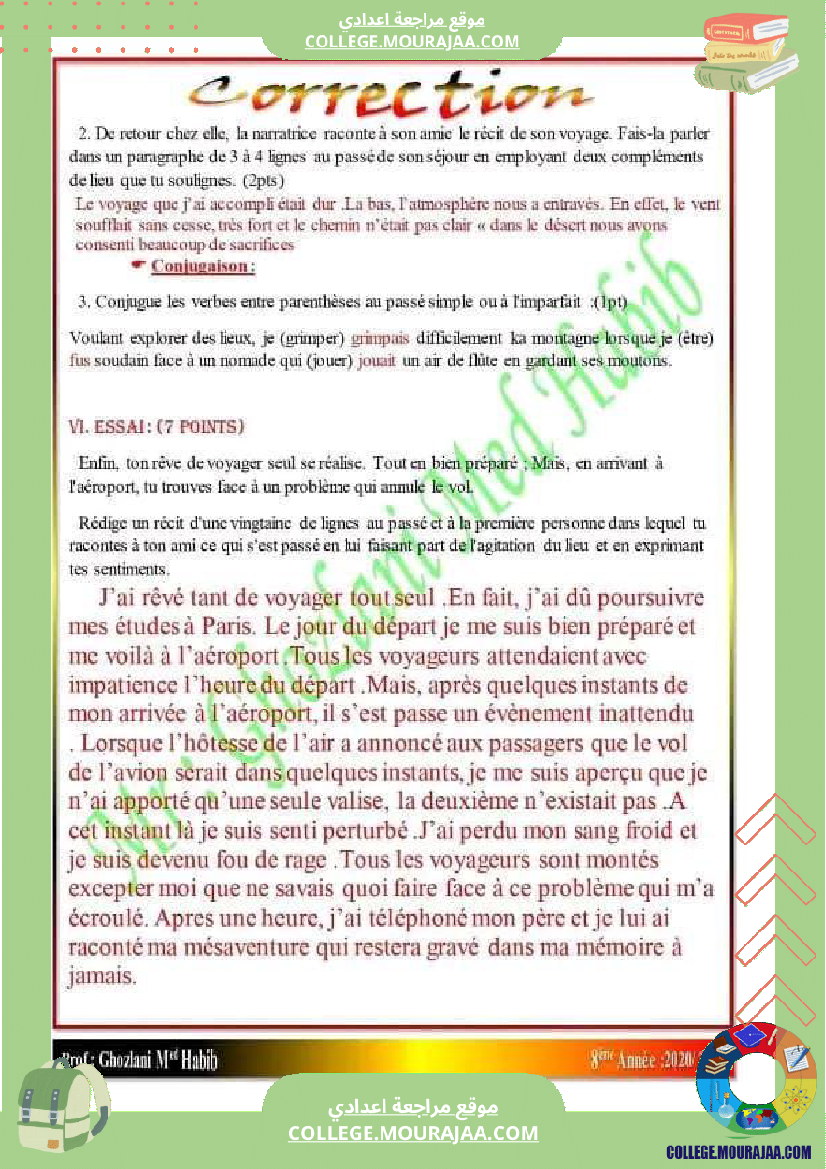 فرض_تاليفي_عدد_2_فرنسية_ثامنة_اساسي_مع_الاصلاح_