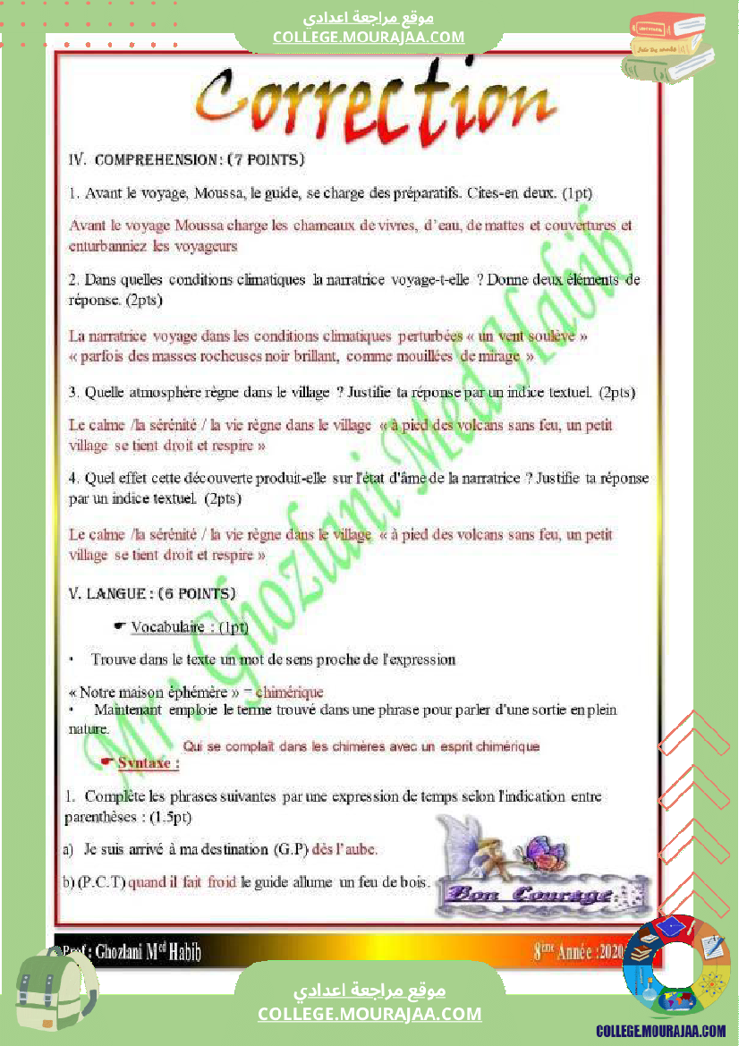 فرنسية ثامنة مع الإصلاح فرض تأليفي عدد 2