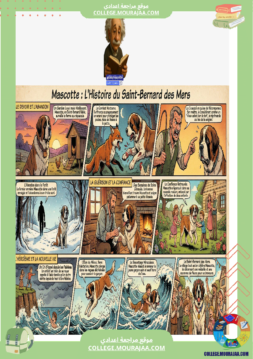 تلخيص قصة mascotte le saint bernard de mer ا الثلاثي الثاني السنة السابعة أساسي