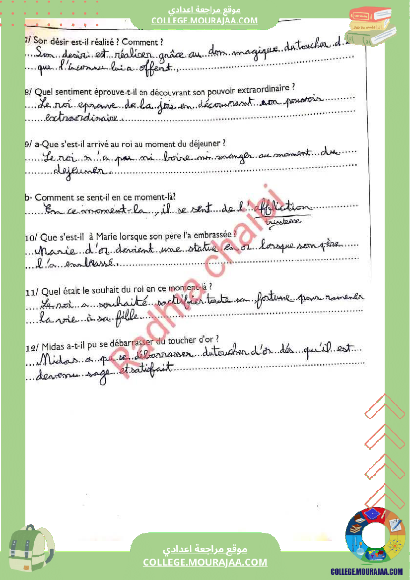 ثامنة أساسي فرنسية السداسي الثاني