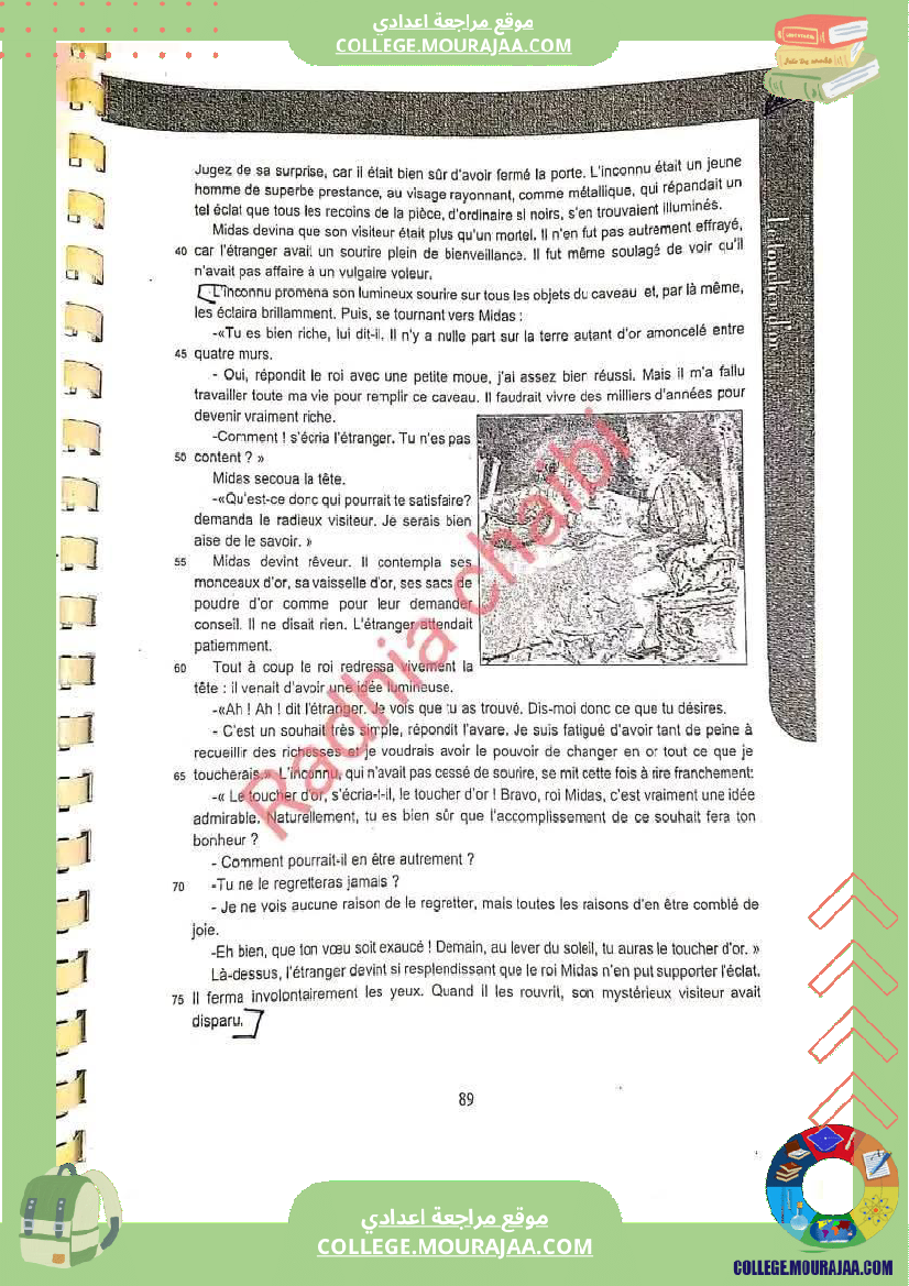 ثامنة أساسي فرنسية السداسي الثاني